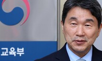 ‘이주호식’ 대학 규제 완화 시동?…고등교육정책실 없앤다