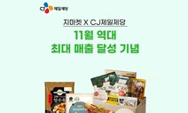 이곳저곳 ‘햇반·비비고’ 할인행사…‘쿠팡’만 쏙 빠진 이유는?