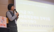 사회적경제 활동가 대회…“연령·직급·업종 넘어 소통해야”