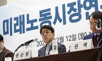 [사설] 기울어진 노사관계 외면한 노동시간 유연화, 위험하다