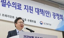 “소아청소년과 전공의 지원율 10%대라니”…필수과목 대책 마련을