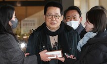 ‘서해 사건’ 박지원 검찰 출석…“어떠한 삭제 지시도 없어”