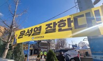 이태원 분향소에 “윤석열 잘한다” 걸어둔 보수 단체 <span>[만리재사진첩]</span>