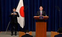 적기지 공격 보유 일본…외교부 “한국과 협의 반드시 필요”