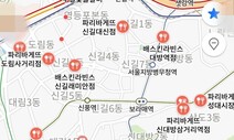 네이버 지도 8시간 오류…‘크리스마스’ 검색에 SPC 브랜드 노출