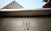 ‘마약 자수’ 전 경찰청장 아들, 남양유업 3세에게 대마 구입