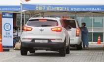 한국의 코로나 취합 검사, ‘거짓 양성’ 고민을 덜어준다