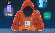 Lax measures for stalking puts lives of Korean streamers – and their families – at risk