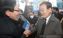 이재명 “야당 파괴·정적 제거” 거센 반발…검찰청 출석할까