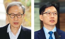 ‘국민통합’ 꺼내든 정치인 사면…이번에도 국민 공감대는 없다