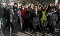탈레반, NGO도 여성활동 금지…‘구호 의존’ 아프간 어쩌나