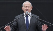 “역대 가장 극우적” 정부 앞둔 이스라엘…기업들 “차별금지 강화하겠다”