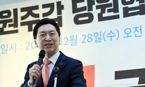 윤 대통령과 부부동반 만찬한 김기현…‘윤심’ 실리나