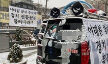 “혐오발언 그만”…이태원 유족, 신자유연대 접근금지 신청