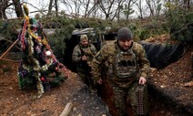 우크라이나 전선의 크리스마스