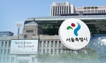 경찰, ‘이태원 희생자 명단 유출 의혹’ 서울시청 압수수색
