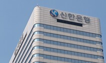 신한은행도 희망퇴직 시작…업계 수천명 짐 싸나