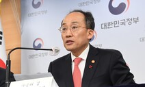 윤 대통령 한마디에…대기업 반도체 투자 공제율 ‘8→15%’