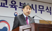 자사고 방안, 연말까지 내놓겠다더니