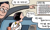 직장인마다 2023 ‘휴일 개수’ 다르다…빨간날 지킴이 알아둬요!