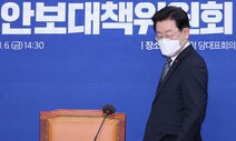 1~2월 임시국회 내내 ‘이재명 체포동의안 표결’ 거듭되나