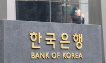 한은 총재 입에 쏠리는 눈…기준금리 상단 3.5%+α 될까