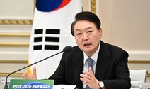 윤 대통령 “실질 임금, 투쟁으로 올라가는 것 아냐”