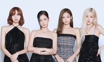 K팝 최초…블랙핑크, 미 최대 음악축제 코첼라 ‘헤드라이너’