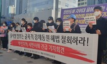 부산 시민단체 “윤석열 정부는 굴욕적 강제동원 해법 철회하라”