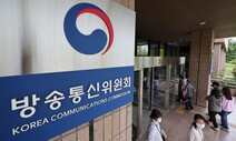 ‘TV조선 재승인 의혹’ 방통위 과장 구속… “증거인멸 우려”