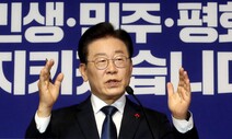 이재명 “4년 중임제 개헌안 마련, 총선 때 국민투표 하자”