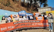 “‘성착취물 산업’ 설계자가 고작 징역 5년?”…양진호 형량 반발