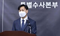 이상민·윤희근 무혐의…이태원 경찰 수사, 23명 송치로 마무리