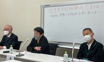 “강제동원 기업 한푼도 안 내다니”…일본 시민사회도 “해법 아냐”