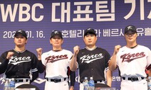 WBC 대표팀 주장은 김현수…이강철 “경력 많고 성격도 좋아”