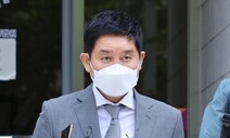 검찰, ‘라임’ 김봉현에 징역 40년 구형…“완전 격리돼야”