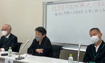 [사설] “강제동원 피해자 외면 말라”는 일본 시민들의 호소
