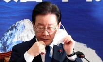 검찰 조사 엿새만에 또…‘성남FC’와 병합 구속영장 가능성