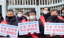 대북 경협인들 “통일부는 손실보상법 제정에 협조하라”