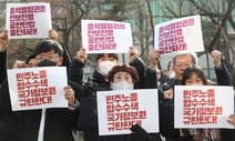 [포토] ‘공안탄압’ ‘쇼’…국정원 민주노총 압수수색 규탄