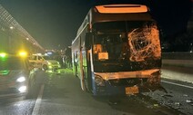 서울요금소 근처 통근버스 등 5대 추돌…1명 중상