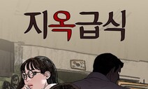 [설 특집] 지루해? 이런 스포츠 웹툰 어때?