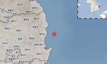 경북 영덕군 해역서 규모 2.5 지진 발생…“피해 없을 것”