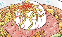 [ESC] 오늘도 냠냠냠: 40화 거홍면의 ‘포근한’ 맛