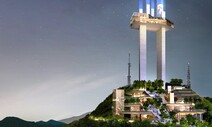 황령산에 25층 전망대를…“시장 바뀌자 유원지 개발 본격화”