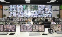 예산군 ‘인공지능 CCTV’ 시범운영