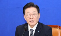 이재명 “증거인멸 할 수도 없는데 왜 체포 대상인지 이해 안돼”