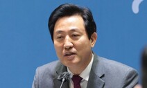 오세훈 “전장연, 약자 아니다”…면담 사흘 앞 갈등 키우나