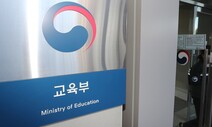 ‘정순신 아들 학교폭력’ 논란 두고 교육부 “대입, 대학 자율”