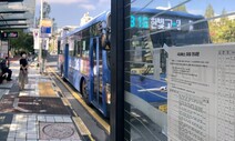 대전시 만 70살 이상 버스 무료화 추진…요금 인상은?